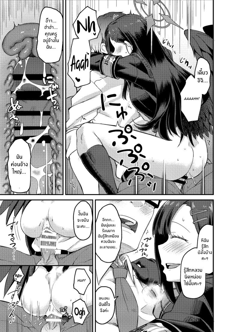 อิจิกะกับช่วงวางไข่